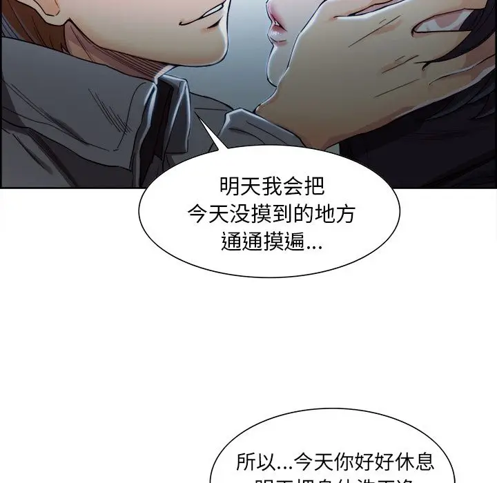漫画《岳母家的刺激生活》第34话第51张图