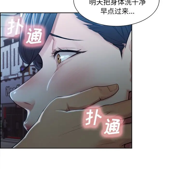 漫画《岳母家的刺激生活》第34话第52张图