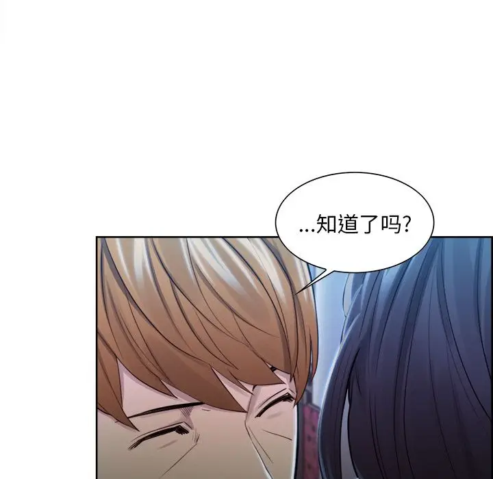 漫画《岳母家的刺激生活》第34话第53张图