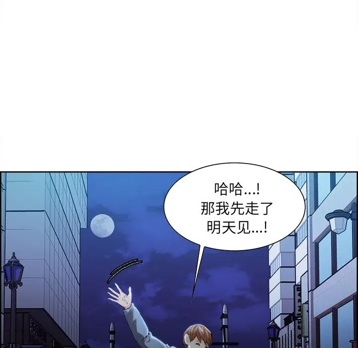 漫画《岳母家的刺激生活》第34话第56张图