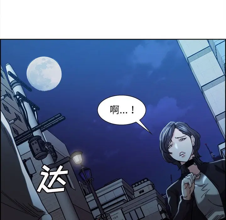 漫画《岳母家的刺激生活》第34话第58张图
