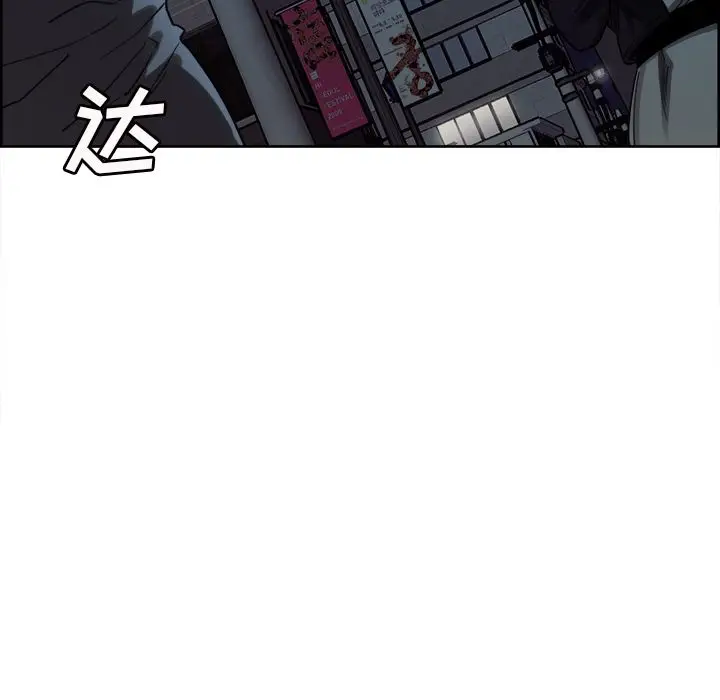 漫画《岳母家的刺激生活》第34话第59张图