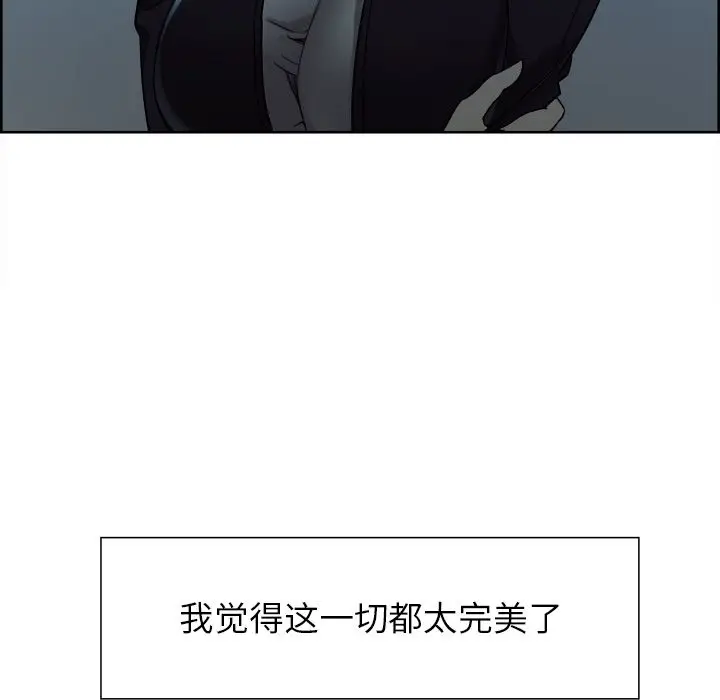 漫画《岳母家的刺激生活》第34话第61张图