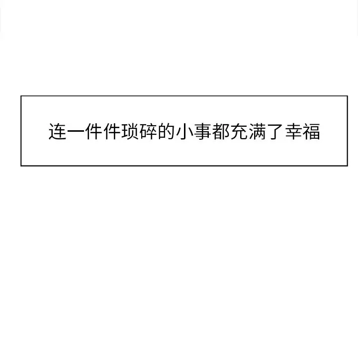漫画《岳母家的刺激生活》第34话第68张图