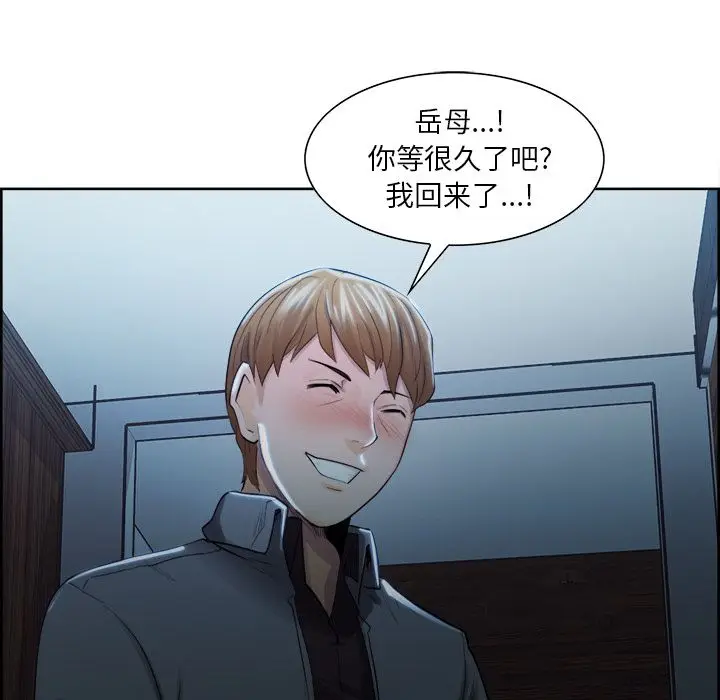 漫画《岳母家的刺激生活》第34话第69张图