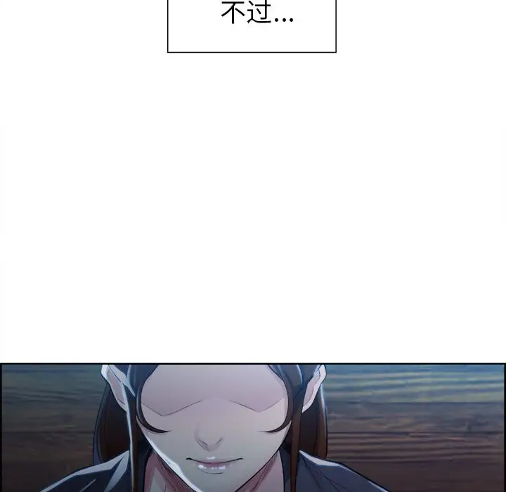 漫画《岳母家的刺激生活》第34话第74张图