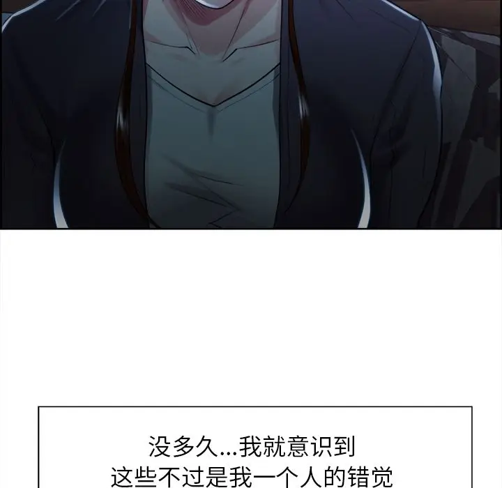 漫画《岳母家的刺激生活》第34话第75张图