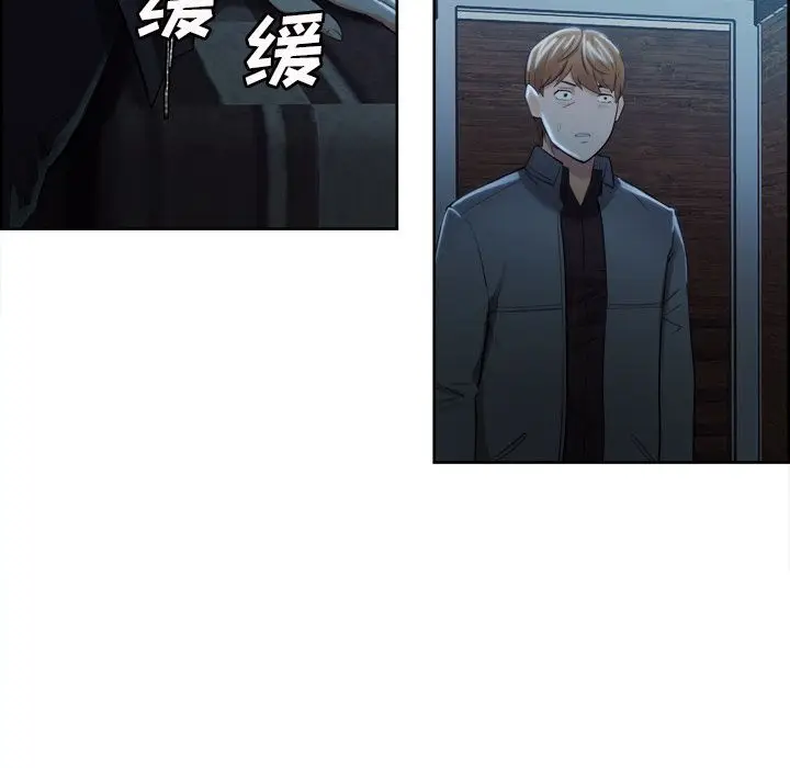 漫画《岳母家的刺激生活》第34话第77张图