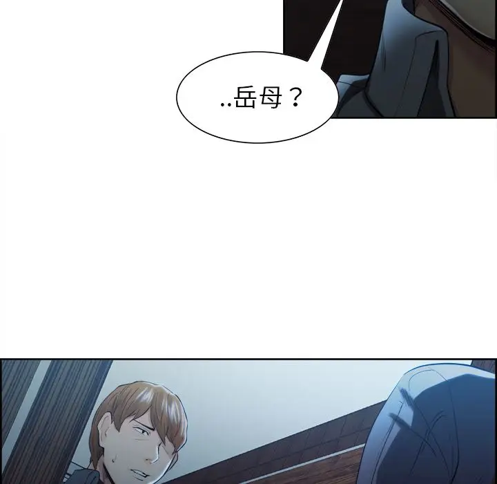漫画《岳母家的刺激生活》第34话第79张图