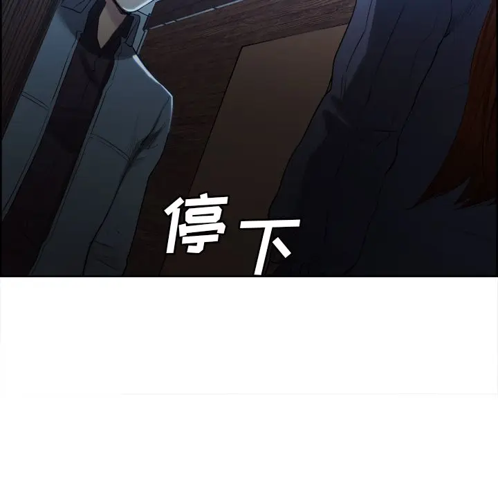 漫画《岳母家的刺激生活》第34话第80张图