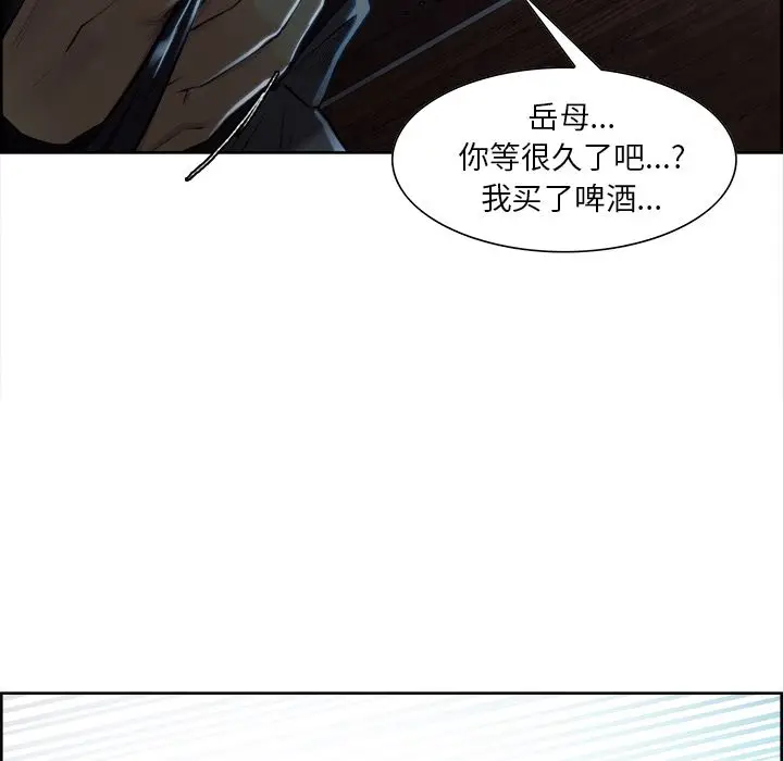 漫画《岳母家的刺激生活》第34话第83张图