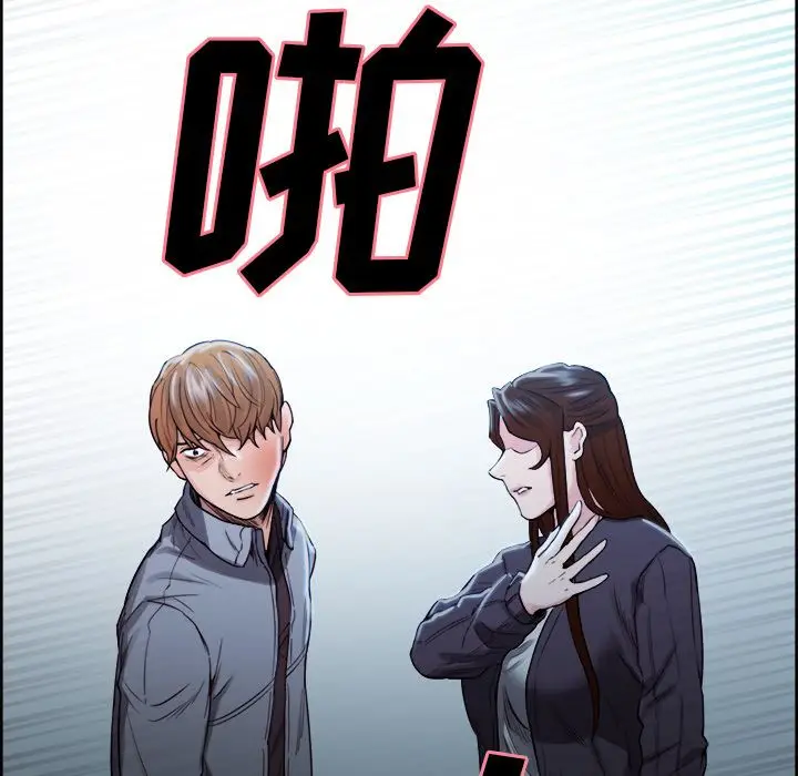 漫画《岳母家的刺激生活》第34话第84张图
