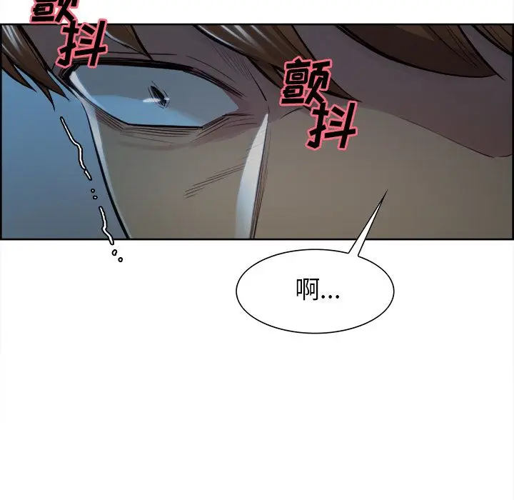 漫画《岳母家的刺激生活》第34话第86张图