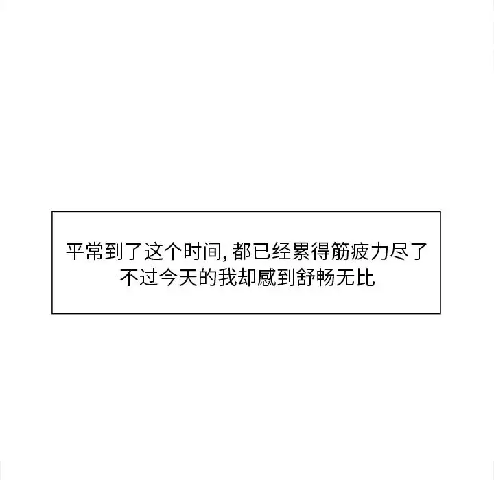 漫画《岳母家的刺激生活》第34话第9张图