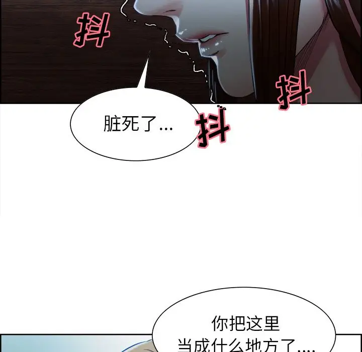 漫画《岳母家的刺激生活》第34话第90张图