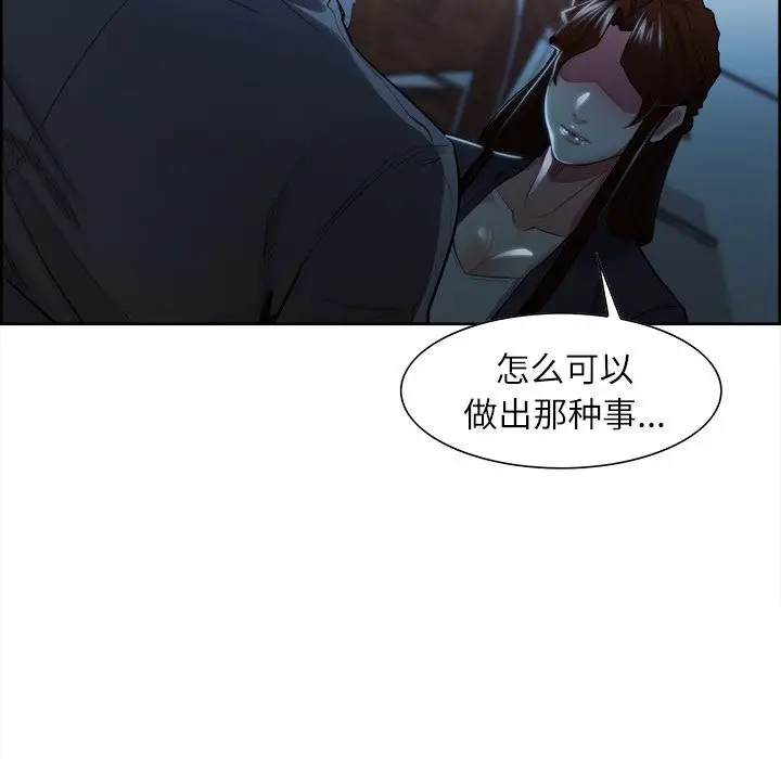 漫画《岳母家的刺激生活》第34话第93张图