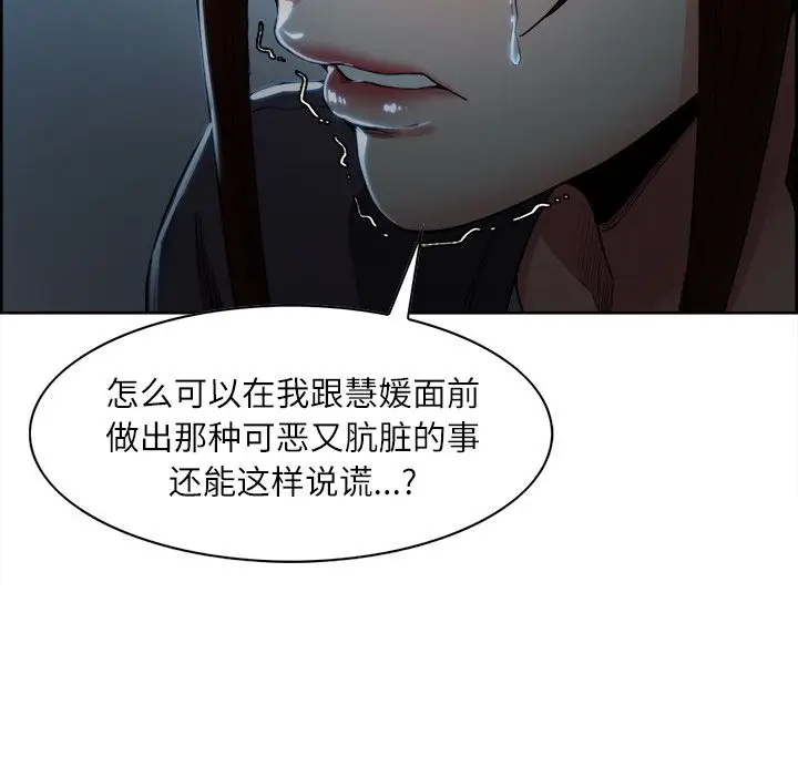 漫画《岳母家的刺激生活》第34话第95张图