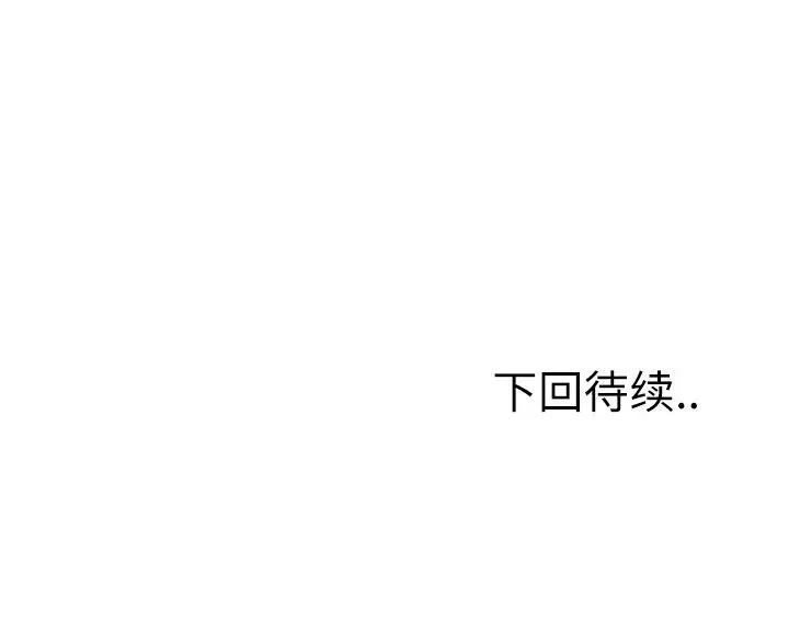 漫画《岳母家的刺激生活》第34话第96张图