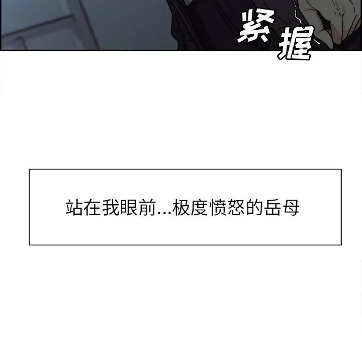 漫画《岳母家的刺激生活》第35话第11张图