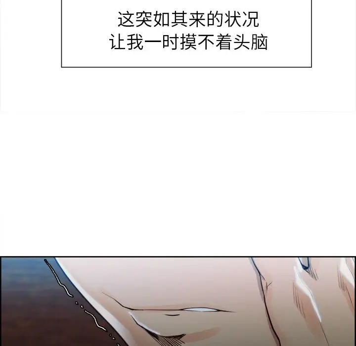 漫画《岳母家的刺激生活》第35话第13张图