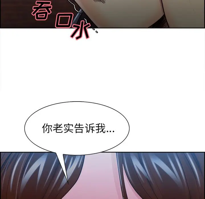 漫画《岳母家的刺激生活》第35话第14张图