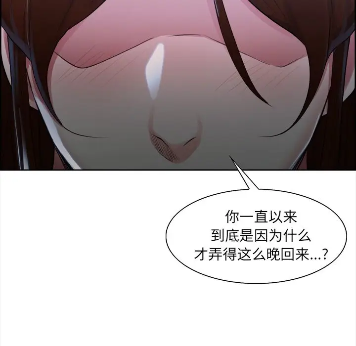 漫画《岳母家的刺激生活》第35话第15张图