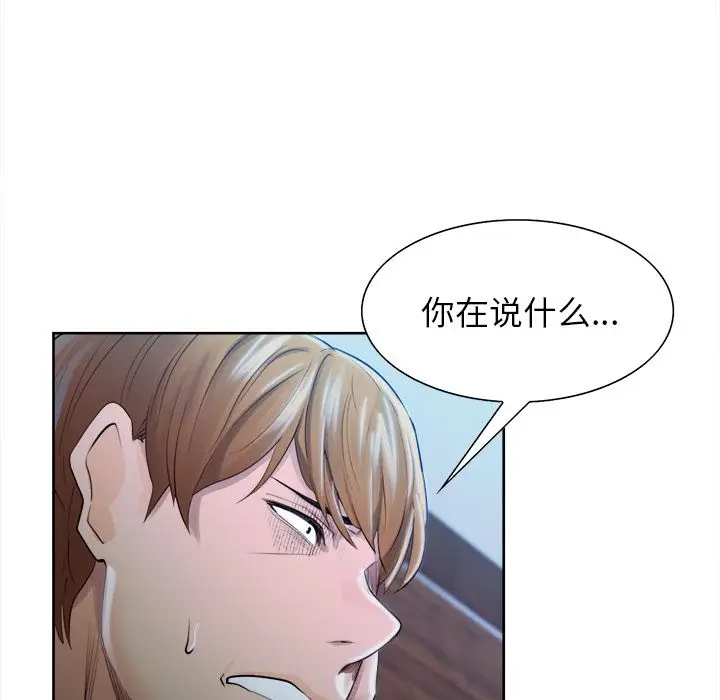 漫画《岳母家的刺激生活》第35话第16张图