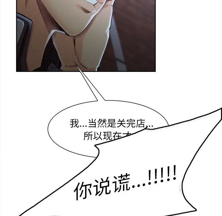 漫画《岳母家的刺激生活》第35话第17张图