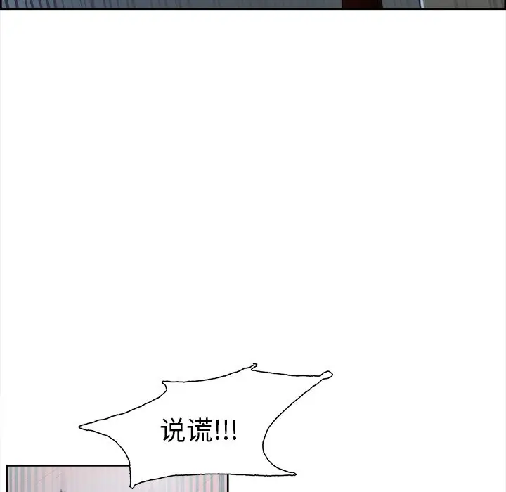 漫画《岳母家的刺激生活》第35话第19张图
