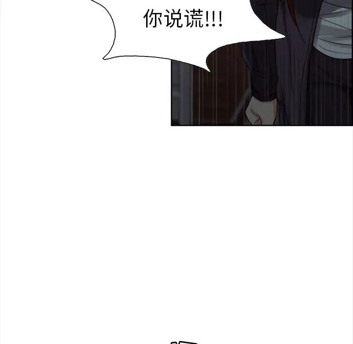 漫画《岳母家的刺激生活》第35话第21张图