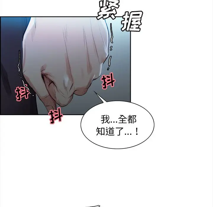 漫画《岳母家的刺激生活》第35话第22张图
