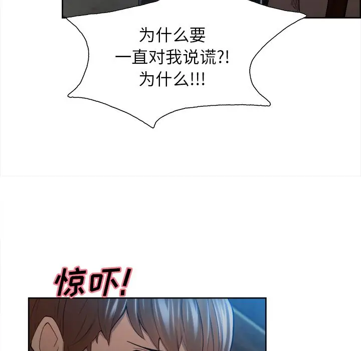 漫画《岳母家的刺激生活》第35话第24张图