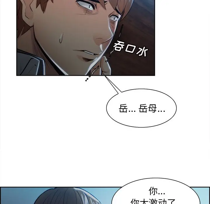 漫画《岳母家的刺激生活》第35话第25张图