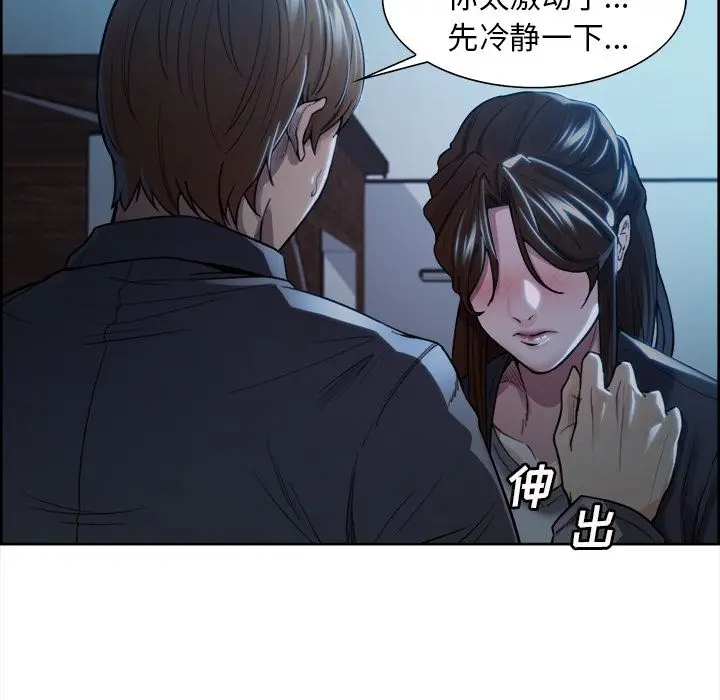 漫画《岳母家的刺激生活》第35话第26张图