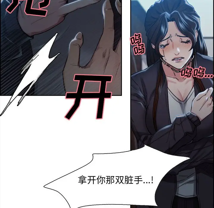 漫画《岳母家的刺激生活》第35话第28张图