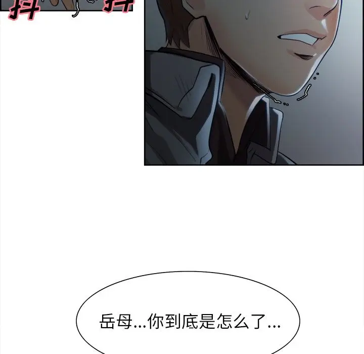 漫画《岳母家的刺激生活》第35话第30张图