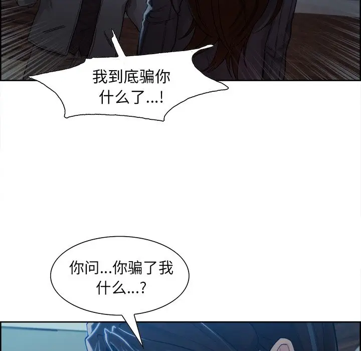 漫画《岳母家的刺激生活》第35话第33张图