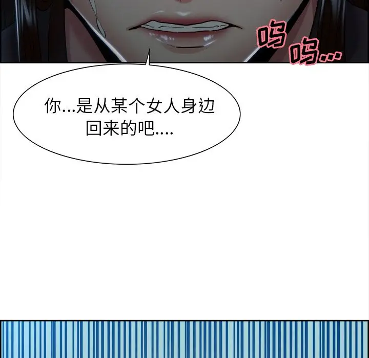 漫画《岳母家的刺激生活》第35话第36张图