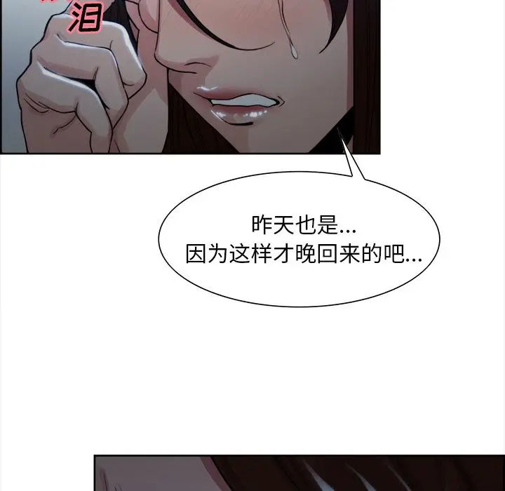 漫画《岳母家的刺激生活》第35话第39张图