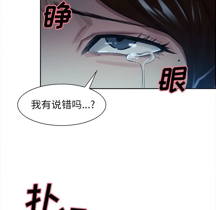 漫画《岳母家的刺激生活》第35话第40张图