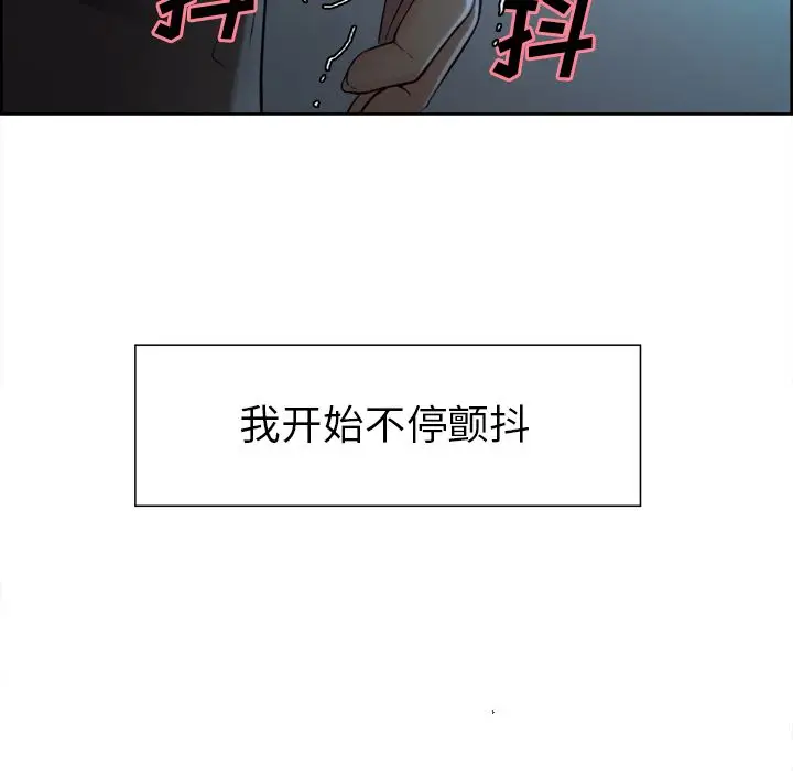 漫画《岳母家的刺激生活》第35话第43张图
