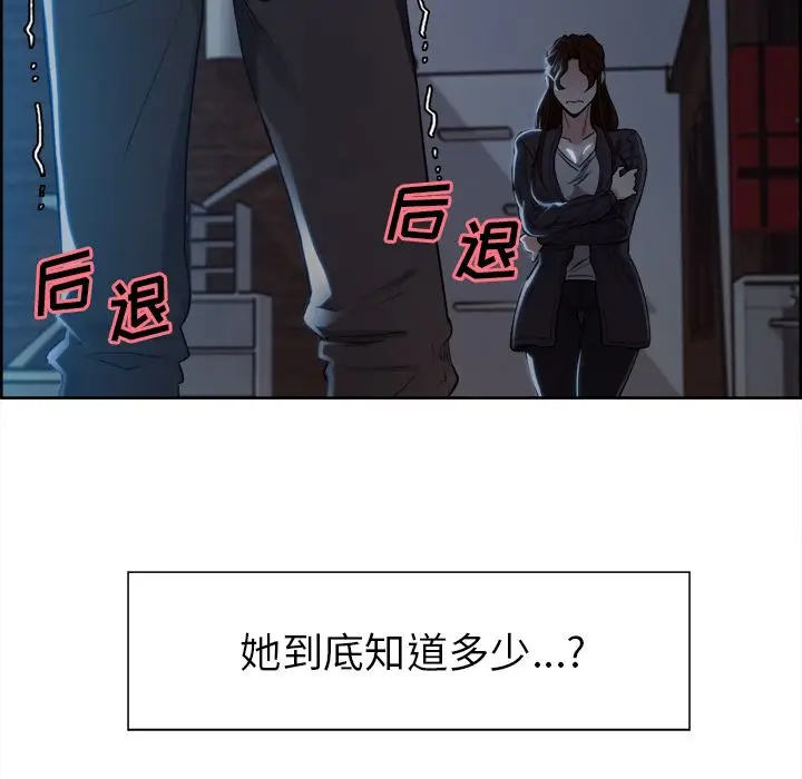 漫画《岳母家的刺激生活》第35话第46张图