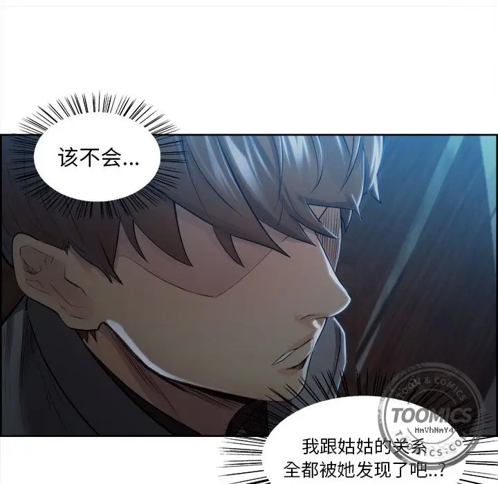 漫画《岳母家的刺激生活》第35话第47张图