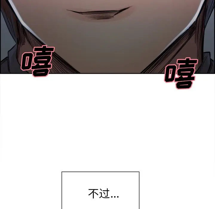 漫画《岳母家的刺激生活》第35话第54张图