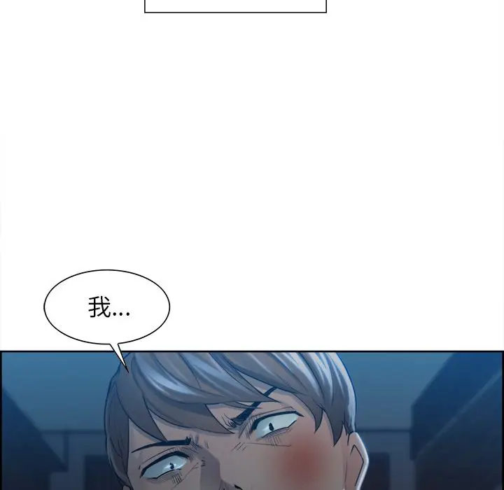 漫画《岳母家的刺激生活》第35话第55张图