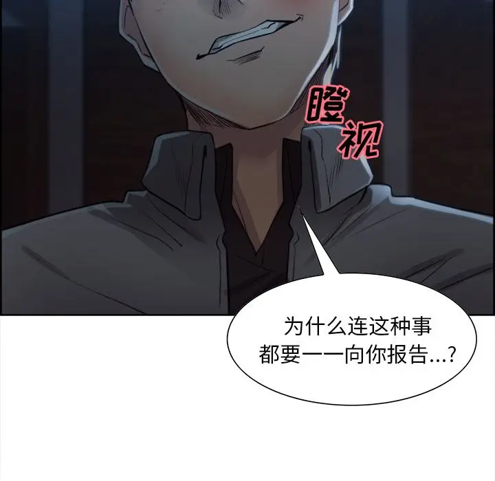 漫画《岳母家的刺激生活》第35话第56张图