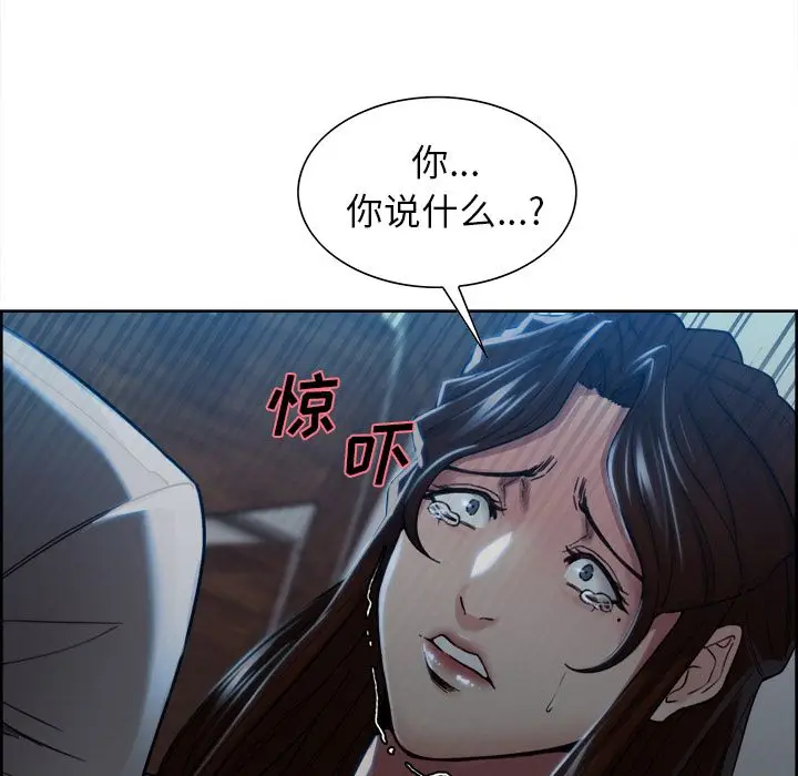 漫画《岳母家的刺激生活》第35话第57张图