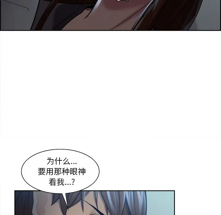 漫画《岳母家的刺激生活》第35话第58张图