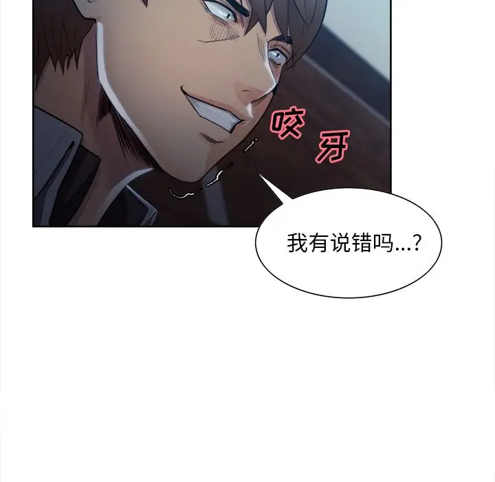 漫画《岳母家的刺激生活》第35话第59张图