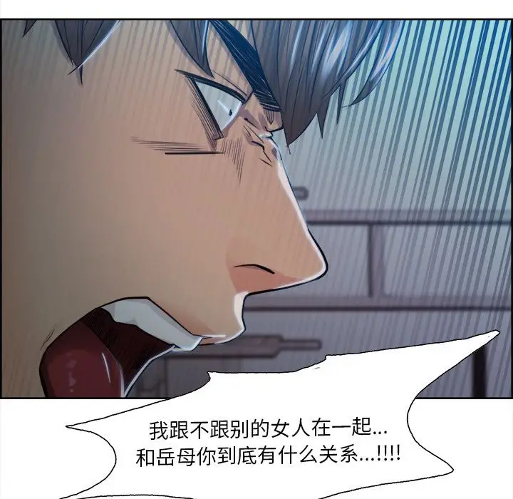 漫画《岳母家的刺激生活》第35话第60张图